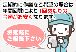 お問合せ